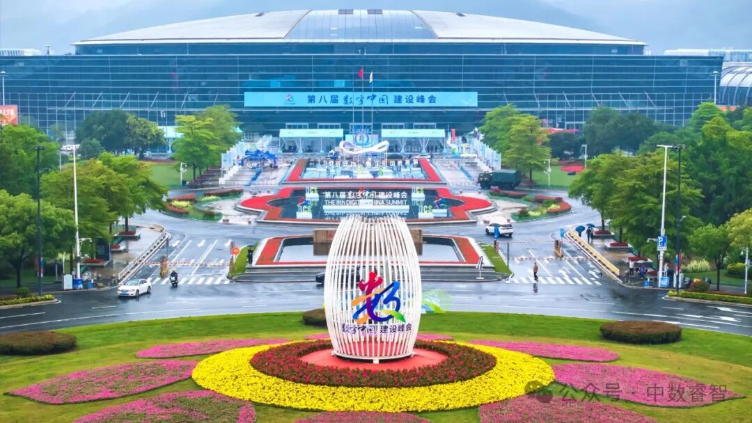 数字经济民营企业座谈会在福州召开